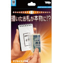 Tenyo - Note A Bill