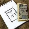 Tenyo - Note A Bill