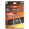 Tenyo - Miracle Dowsing Rods
