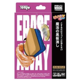 Tenyo - Erase Away (2026)